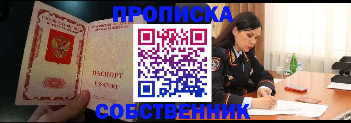 прописка иностранных граждан в Донском